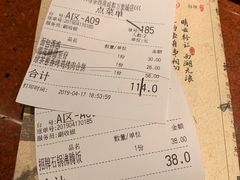 账单-绿茶餐厅(成都万象城店)