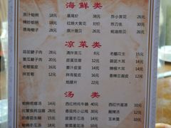 菜单-华春餐馆(鱼山路店)