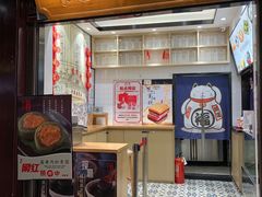 门面-沈大成(城隍庙店)