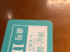 -坤记味道(新华城市广场店)