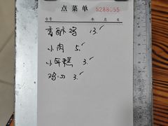 -阿姨小肉摊(同济西苑店)