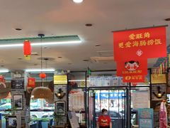 大堂-旺角小渔村(幸福中路店)