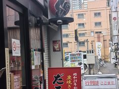-成吉思汗 しろくま(札幌本店)