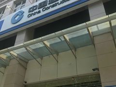 -中国建设银行(郑州文化路支行)