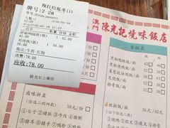 -陈光记烧腊(长寿路店)