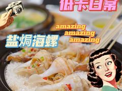 盐焗大花螺-光明招待所(邦凯科技园店)