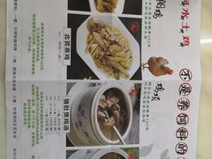 菜单-阿水土鸡(远光店)