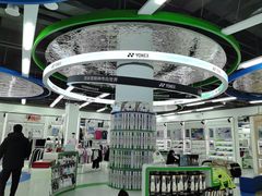 -YONEX苗江运动城(源深店)