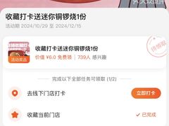 -粉粉乐鲷鱼烧(美罗城店)