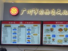 -银记肠粉店(市二宫店)