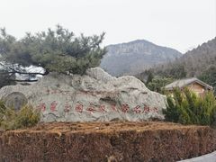 -娲皇宫
