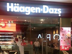 门面-哈根达斯(皇庭店)