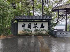 -天目湖山水园