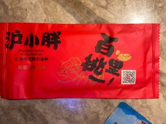 -沪小胖小龙虾(淮海中路旗舰店)