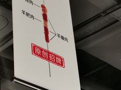 -很久以前羊肉串(大宁中心广场店)
