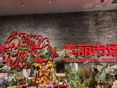 -豆豆花艺(新光天地店)