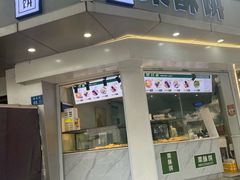 -栗酥饼(南长街店)
