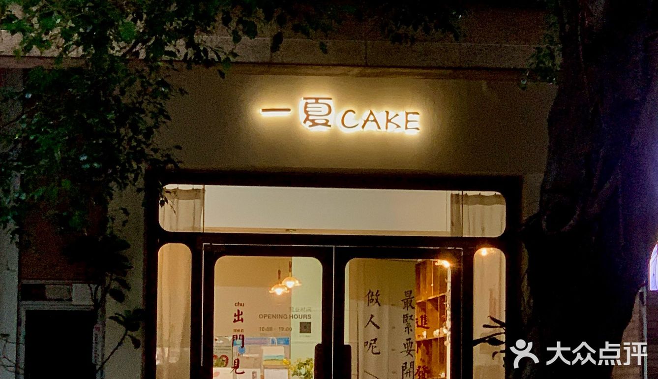 佛山探店｜又过一夏 许愿秋天再长一些🍂