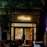 佛山探店｜又过一夏 许愿秋天再长一些🍂
