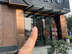 -今日牛事潮汕鲜牛肉火锅(瑞金店)