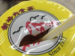 -新峰肉骨茶