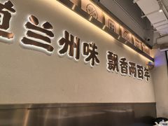 -陈香贵·兰州牛肉面(协信星光店)