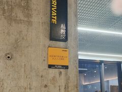 -LA合时健身4PMFIT(花桥旗舰店)