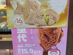 -粉粉乐鲷鱼烧(美罗城店)