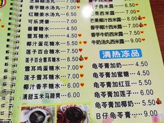 -沙湾甜品(升平街店)