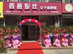 点击看大图 -香薇妮丝女子减肥院