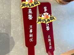 -极乐小煮·成都冒菜(科技绿洲店)