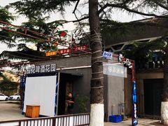 -黄三怪(清河店)