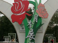 -人民公园(罗湖区)