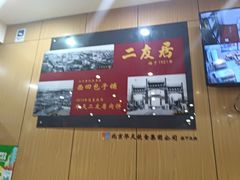 -华天二友居肉饼(宫门口店)