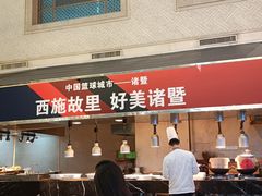 -诸暨耀江开元名都大酒店