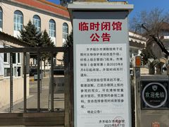 -齐齐哈尔市博物馆
