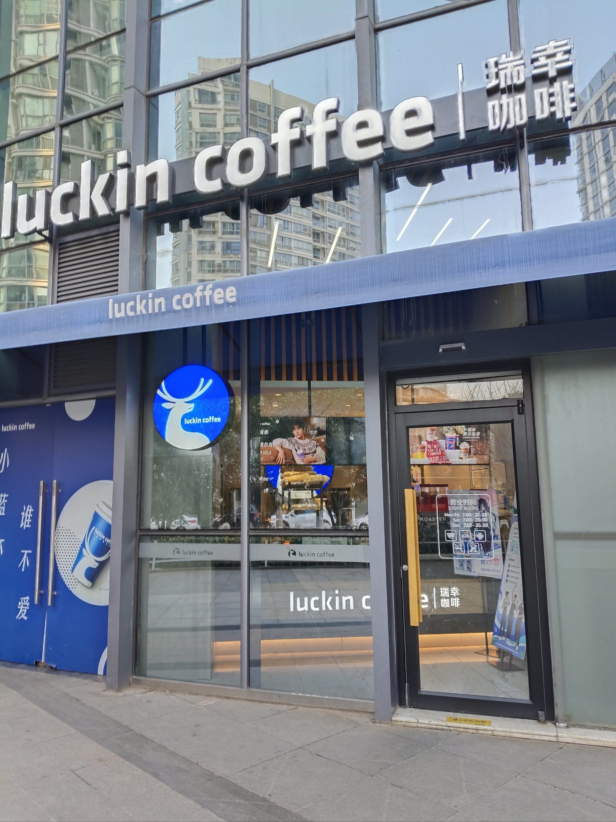 🔥悠闲时刻,来杯luckin coffee