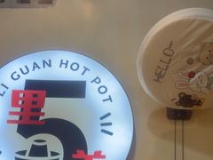 -五里关火锅(牛市口店)