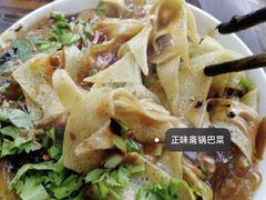 -正味斋锅巴菜(西北角店)
