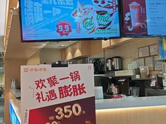 -呷哺呷哺 黄金牧场 (新中关购物中心店)