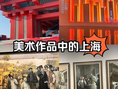 -中华艺术宫(上海美术馆)