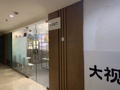 -大视家眼镜(园区星海店)