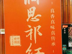-安徽大厦中餐厅