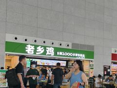 -老乡鸡(合肥高铁南站店)