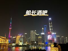 -船长酒吧 The Captain