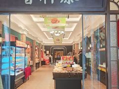 -曹祥泰(解放路店)