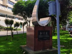 -四川大学(望江校区)