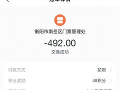 -南岳衡山风景名胜区