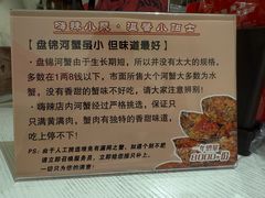 -嗨辣小聚·盘锦河蟹·海鲜烧烤龙虾(盘锦十年好店)