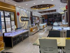 -现代眼镜批发城(台东三路店)